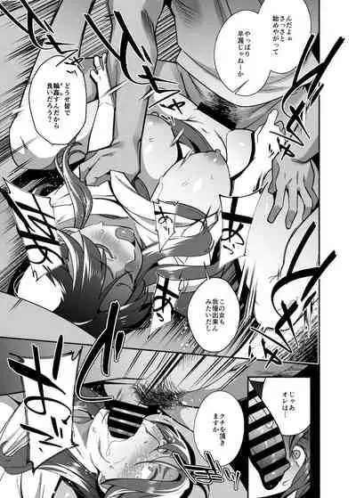 [Ojopie Sentimental (Ojo)] Hitozuma Pet ~Hitozuma ga Papakatsu Sex ni Hamari Otto Kounin de Otoko-tachi no Pet ni Naru Hanashi~ Zenpen