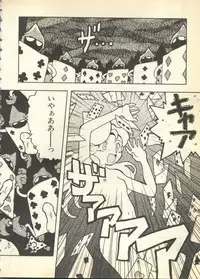 [Anthology] Pai;kuu 1997 December