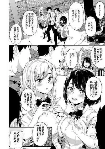 Go Kainin Digital Special Edition