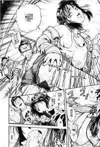 [Funabori Nariaki] - Blue Saga ~Akai Yoru no Megami-tachi~ (chinese)