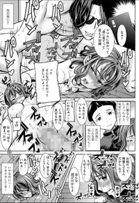 [Tanaka Aji] Boku no Kazoku o Sarashimasu Ch. 2