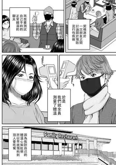 [Ueno Naoya] High & Low DE Best Match (COMIC Masyo 2022-05) [Chinese] [Digital]