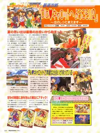 Tech Gian Issue 15 (January 1998)