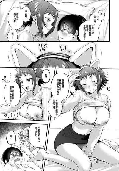 [Gosaiji] Layer Kanojo wa Oshi Sakka no Yume o Miru ka (COMIC Anthurium 2021-10) [Chinese] [e04a8678翻譯] [Digital]