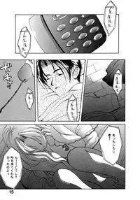 [Hanazawa Rena] Koi to Iu Na no Yamai