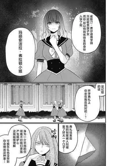 18 kin otome gē no tensei akuyaku reijō wa tsundere fianse o kōryaku shimasu | 转生成18禁乙女游戏的反派大小姐攻略傲娇未婚夫 1