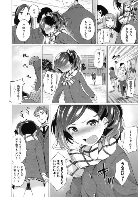 Zettai Muteki Shoujo