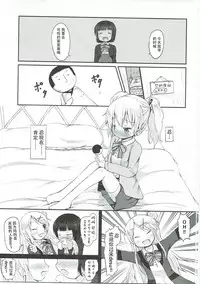 (C87) [Netekuras (Lolisin)] Kiniro Potion (Kiniro Mosaic) [Chinese] [某喵汉化]