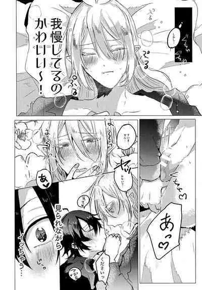 [yume (Ayura)] Moshimo no Hanashi (Mairimashita! Iruma-kun)