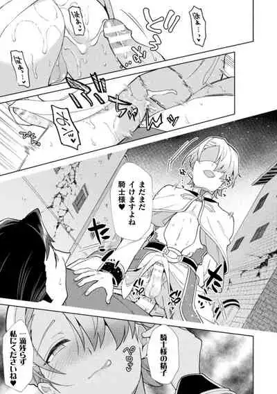 Kinju no Madousho 6 Boku o Habutta Yuusha-tachi ni Fukushuu Saimin