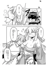 [Marunomare (Bankokudou)] Hebigamisama to Ore [Digital]