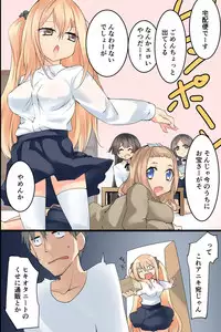 [DL Mate] Moshimo Kuso Namaiki na Imouto o Nenrei Taikou Sasete Sunao de Juujun de Kawaii Imouto o Te ni Ireru Koto ga Dekitara!