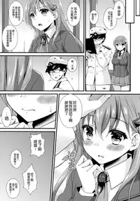 (C87) [Toumei Kousoku (Chika)] Oshiete! Suzuya-chan ~Gyaru na Onnanoko wa, Doutei Kimoota Teitoku ni mo Yasashiku shite kureru tte Hontou desu ka?~ (Kantai Collection -KanColle-) [Chinese] [空気系☆漢化]