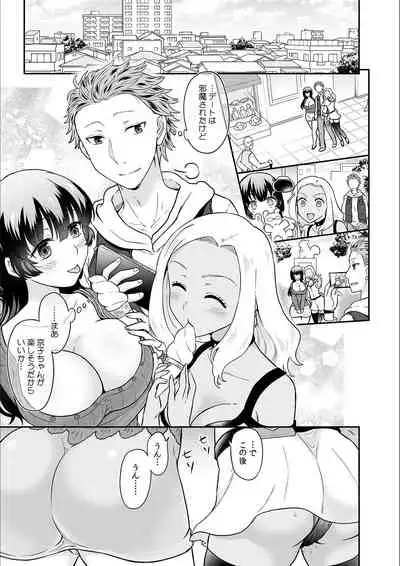 Kare to no Sekkusu ja Ikenai kara… Atashi no Koko ni Irete Hoshii no… Ch.18