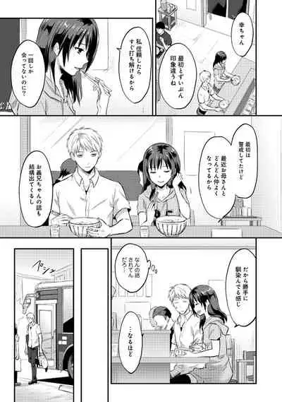 [Koori] Zesshokukei Danshi, Seiyoku o Shiru Ch. 1-32