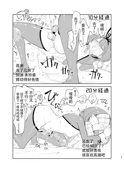 [caburibbon (caburi)] sssMONO２ part1-4[chinese]