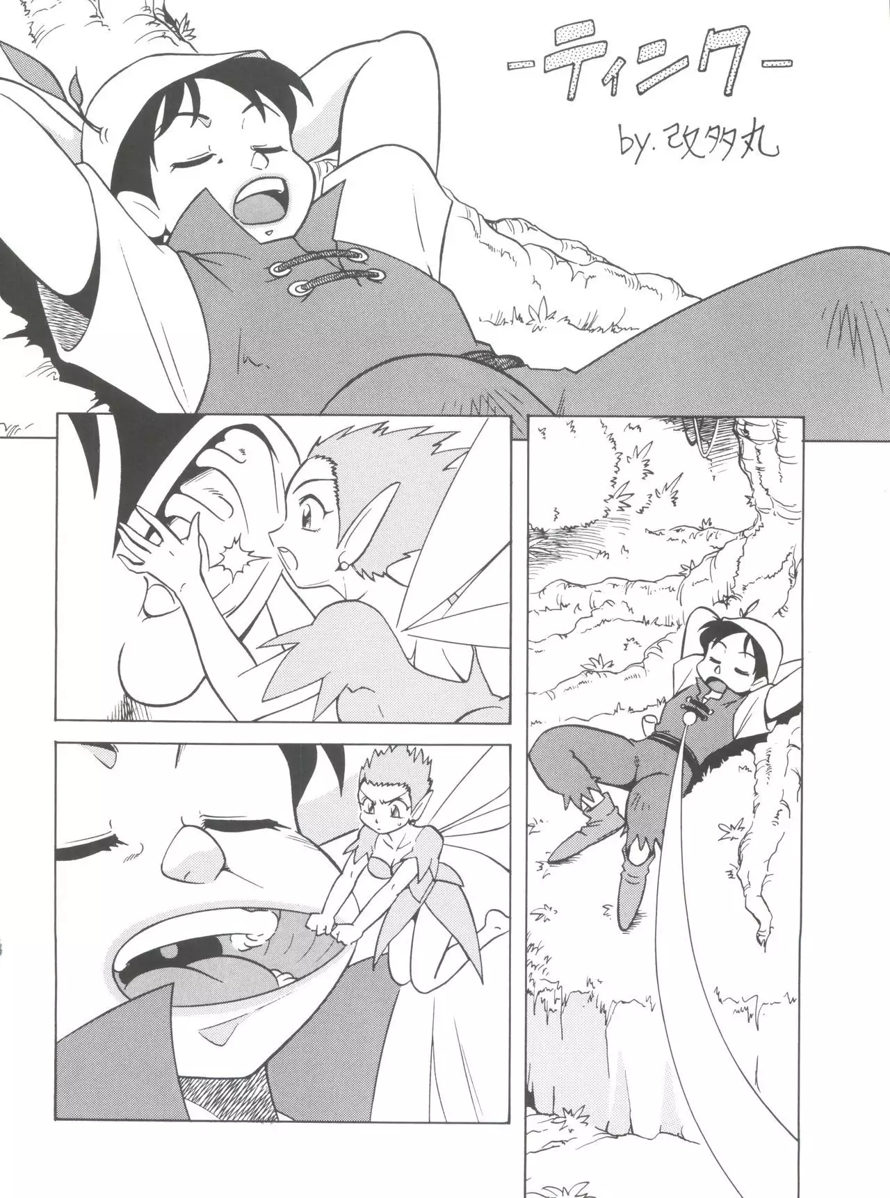 Hara Hara Dokei Final Calpis Theater 7:30