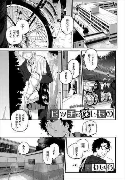 SEX Chuudoku! Majiyaba Chouzetsu Bitch! Vol. 3