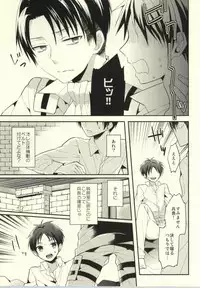 (FALL OF WALL Osaka 3) [woopa (Sakurada Moni)] Tanoshii Shitsuke no Jikan (Shingeki no Kyojin)