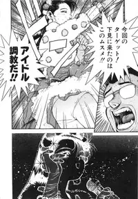 [Chataro] Idol wo Douzo