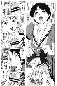 [Yanagawa Rio] Doutei STYLE! | 童貞STYLE! [Chinese]