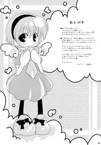 (C67) [TAMASHII MAX (Nanami Ayane)] Koi wa Muzumuzu (Higurashi no Naku Koro ni)