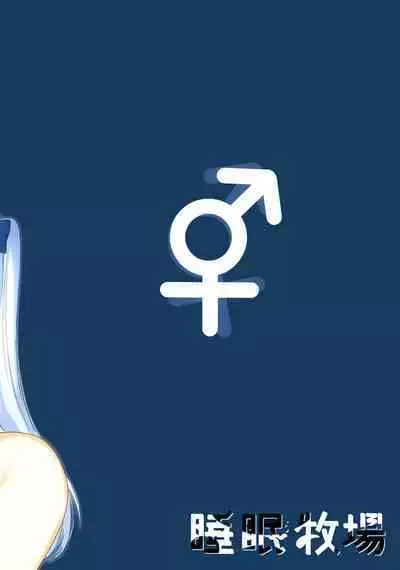 (C103) [Suimin Bokujyou (Rihi)] Futanari Usagi no Utage (Blue Archive)