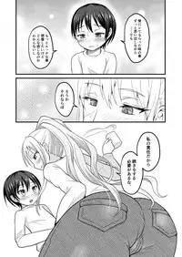 [Shikkoku no Voltecker (EGAMI)] Amaetagari na Otouto wa Onee-chan Banare ga Dekinai [Digital]