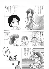 (C37) [Marukiri Plan (Kiryuu Reia)] DOG FIGHT COLLECTION (Urusei Yatsura)