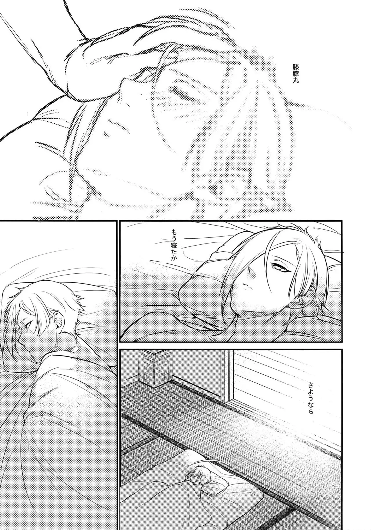 Midnight・Continuation