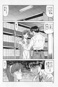 [Ozaki Akira] Caster Natsume Reiko no Yuuwaku Vol. 2