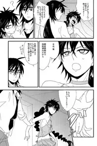 (SPARK6) [Namae wa Mada Nai. (Non)] SELFISH! (Magi: The Labyrinth of Magic)