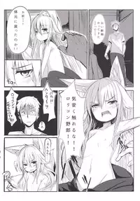 [Ponkotsudou (Yoshizawa Megane)] Osozaki no Hana Ni [Digital]