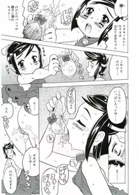 [Anthology] Angel Halo Vol.1