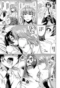 [Meicha] Succubus (COMIC ExE 01) [Chinese] [丧尸汉化]