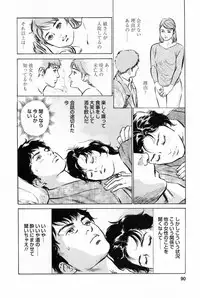 [Tomisawa Chinatsu, Hazuki Kaoru] My Pure Lady Vol.2