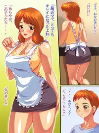 [Bonnou Honpo] Doreizuma ~ Mama to Boku to Ojiichan ~