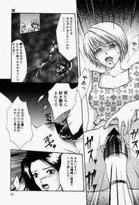 [Takahiro Hiryuu] Kaichou no Oshigoto