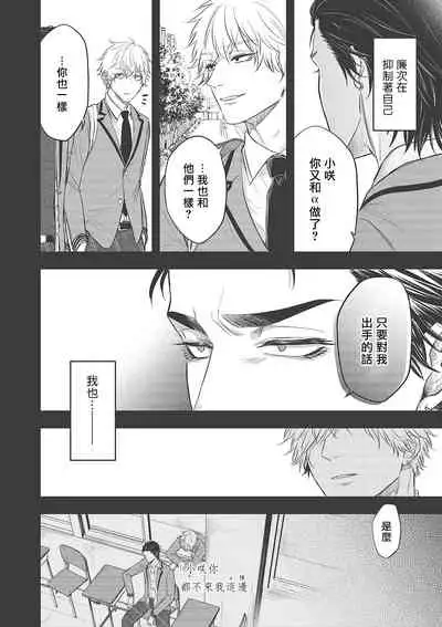 pop one's cherry Vol. 1-6