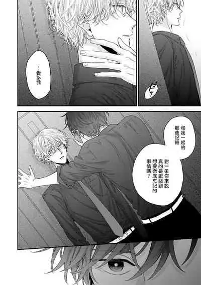 [Yoshio Akira] Shirayukihime ni Kuchizuke | 亲吻白雪姬 Ch. 1-6 [Chinese] [拾荒者汉化组] [Digital]