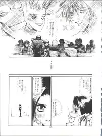 [Paradise City (Various)] Tabeta Kigasuru 26 (Martian Successor Nadesico)