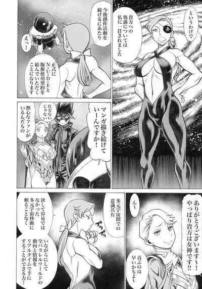 (C97) [Tamakiya (Gemma, Tamaki Nozomu)] UNCANNY EIGHTHWONDER No.3 (Uchi no Musume ni Te o Dasuna!)