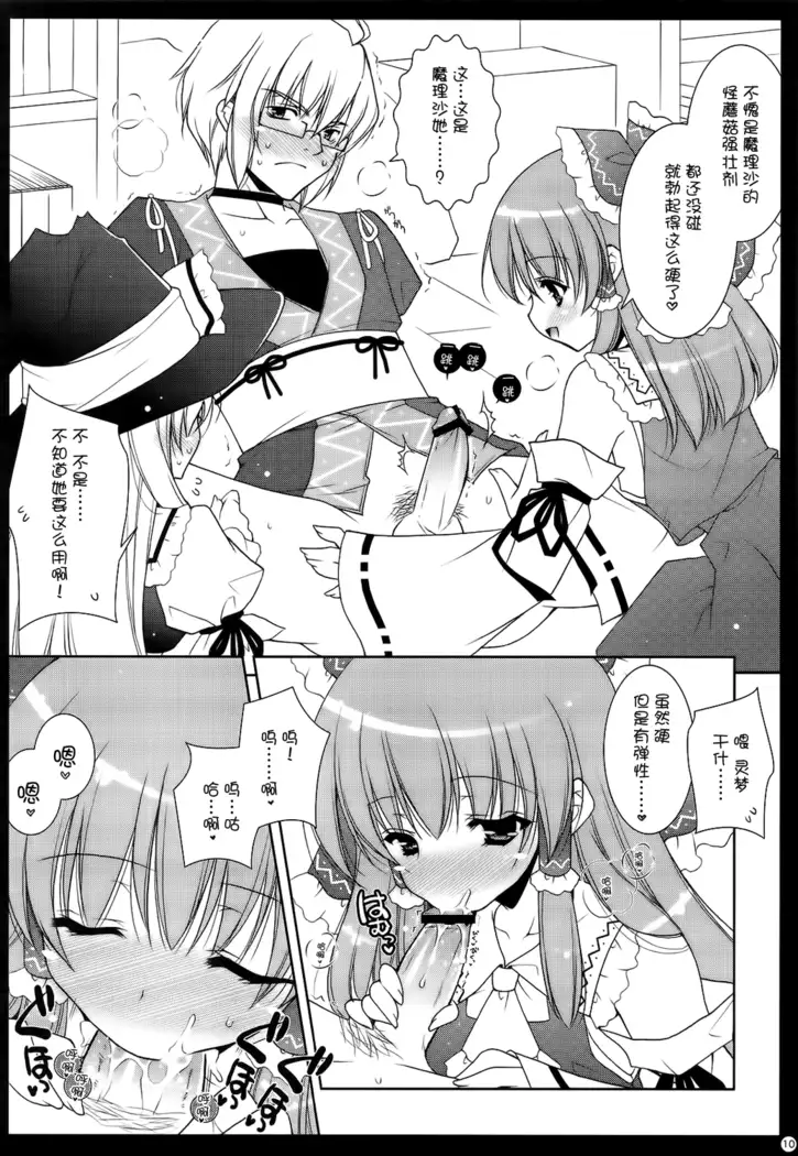 Touhou Kannagara 東方惟神