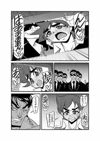 [Kagurazaka Saki] Kinbaku Choukyou Chikan Densha (1)～(9) [Digital]