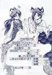 [Cremutsu Cule] Himitsu no Love Party