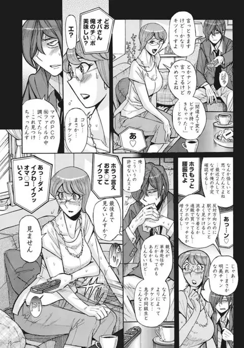 Mesuhaha Rankou Kanzenban