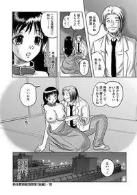 Angel Club MEGA Vol. 21