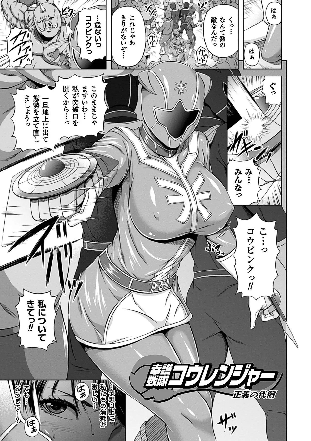 Mesu Hana ga Ochiru Toki - Maidenly Bloom Fallen