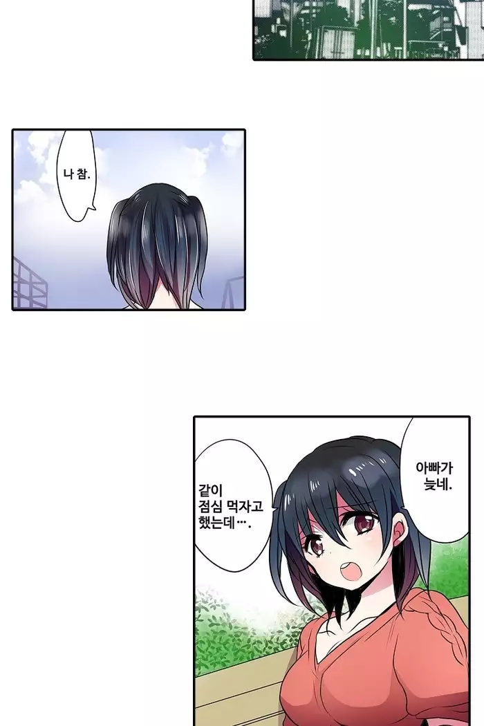 Shameful vending machine Ch.1-42