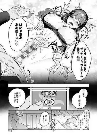 Surprise! Crazy? Parasite